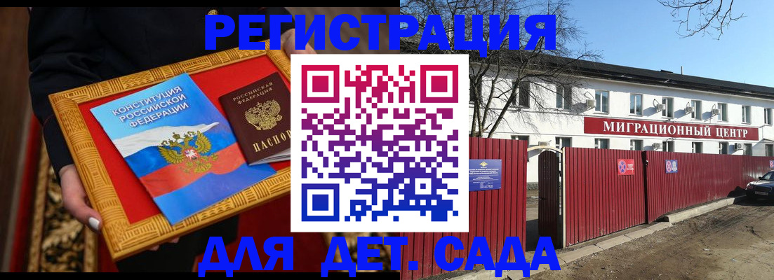 прописка поиск в Бакале