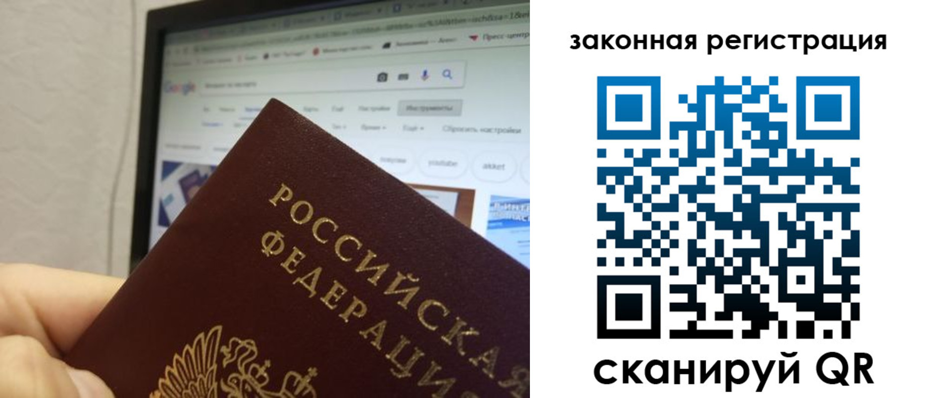 прописка для кредита в Бакале