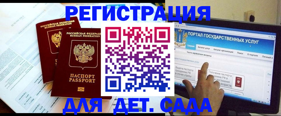 прописка в квартире в Бакале