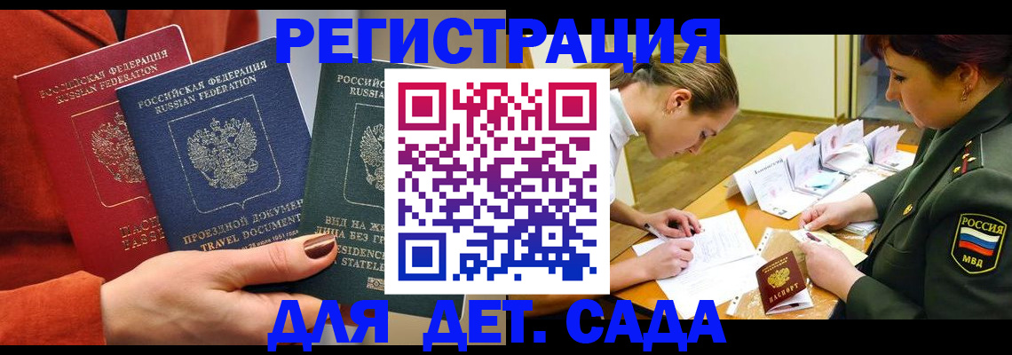 временная регистрация госуслуги в Бакале