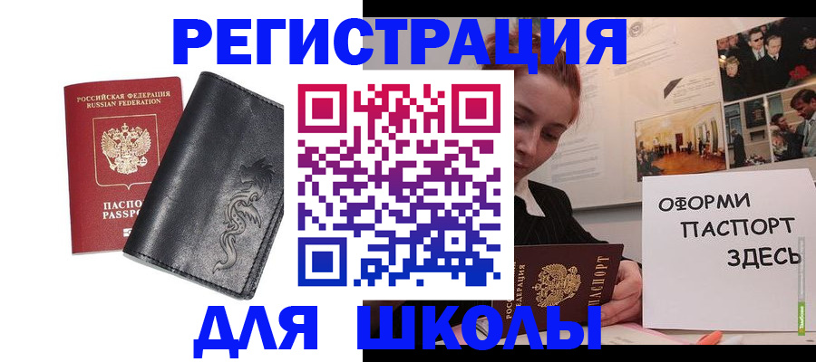 временная регистрация поиск в Бакале