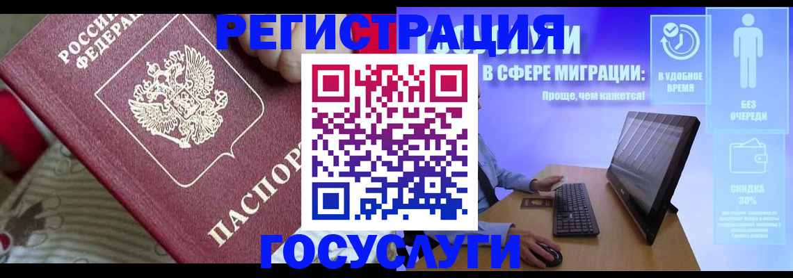 регистрация в Бакале