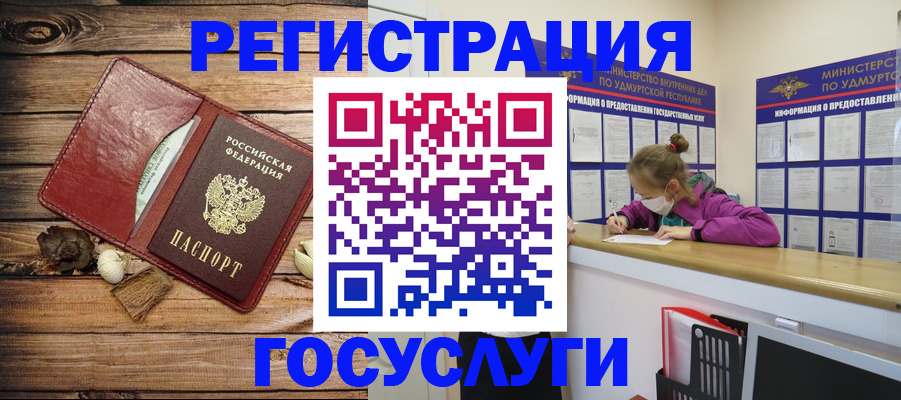 прописка иностранных граждан в Бакале